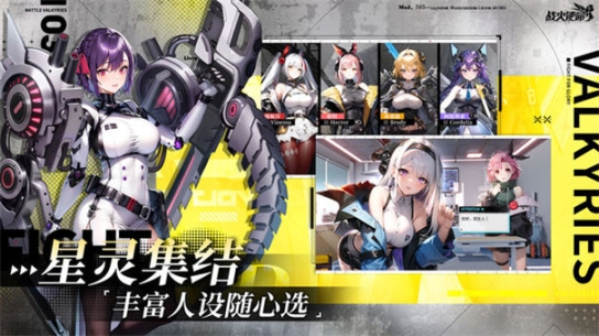 战火使命手游最新版 点击查看大图