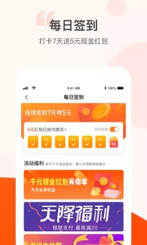 答多多领红包版 点击查看大图