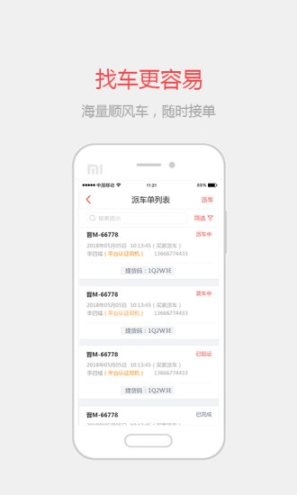 快煤宝 点击查看大图