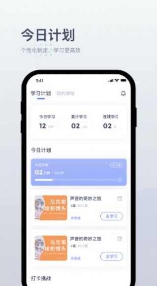小咖1对1辅导安卓版 点击查看大图