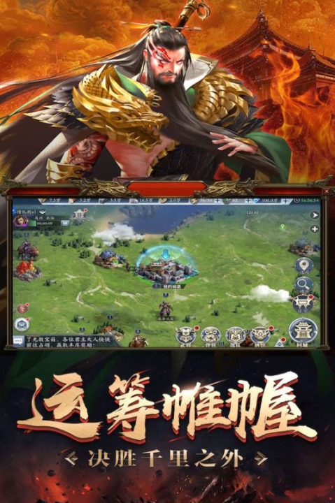 军争天下手游红包版 点击查看大图