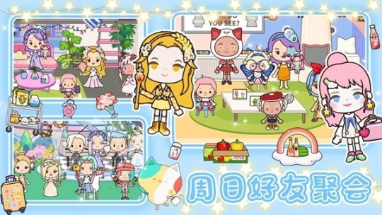米加城市之家手机版 点击查看大图