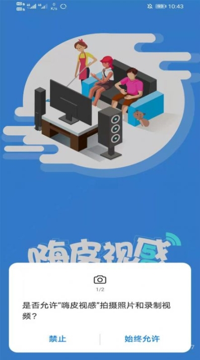 嗨皮視感