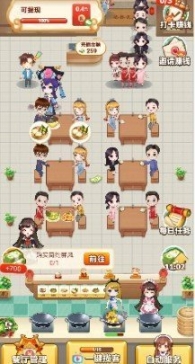 开心餐厅红包版2021 点击查看大图