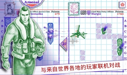 海战棋2最新版 点击查看大图