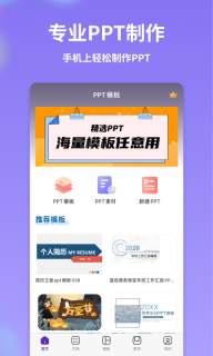 PPT制作模板掌贝版 点击查看大图