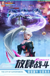 异能都市最新版 点击查看大图