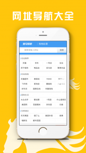 獵馬導(dǎo)航