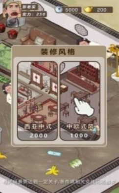 富贵大东家红包版 点击查看大图