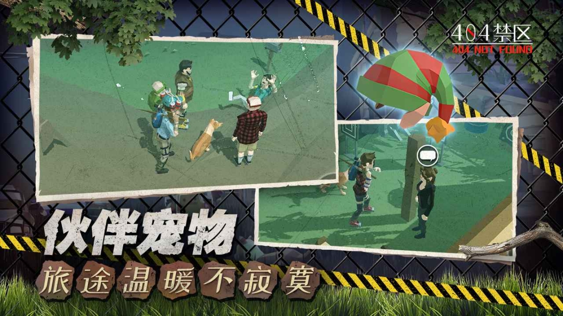 404禁區(qū)手機(jī)版