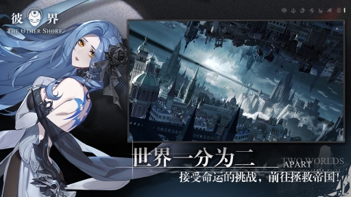 彼界测试服 点击查看大图