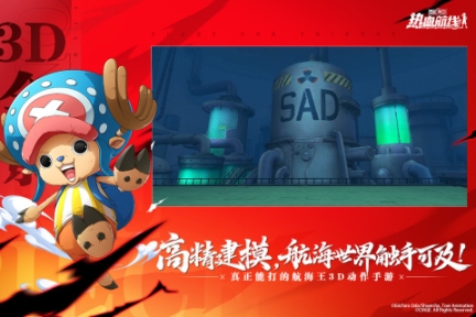 航海王熱血航線官方版