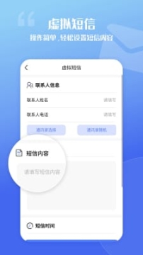 脫身虛擬來電