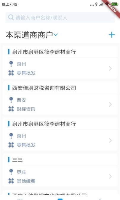 云塵CRM
