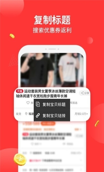 陶特賣