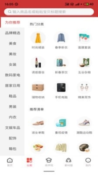 家樂購