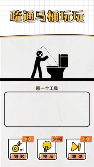画线救救火柴人4免广告 点击查看大图