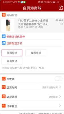 自貿(mào)港商城