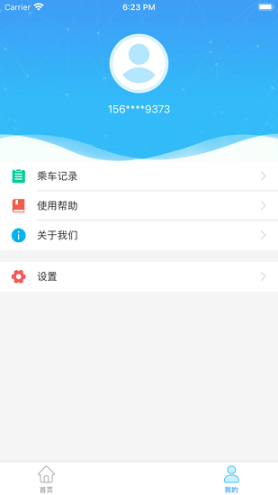 盤(pán)州公交