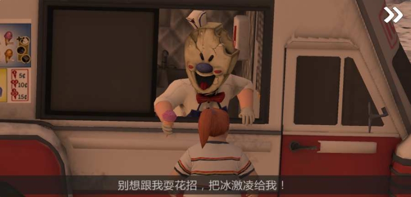 恐怖冰淇淋2联机版 点击查看大图