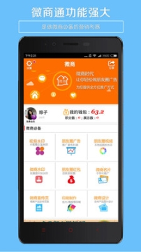 微商水印工具 点击查看大图