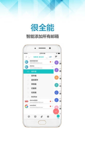 沃郵箱