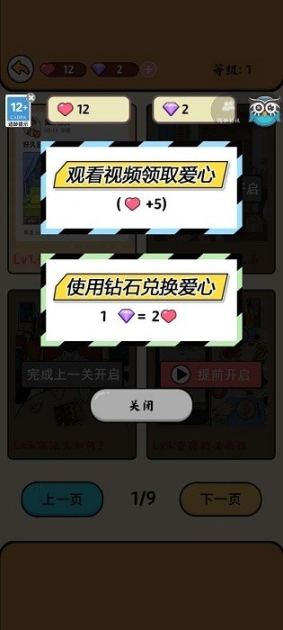 情侶的秘密2吃瓜最新版