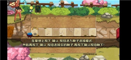 pvz冒险时空安卓版 点击查看大图