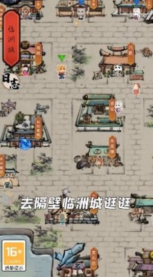 小动物闯江湖手游 点击查看大图