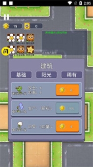无人生存手游 点击查看大图