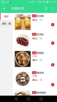 恒鮮