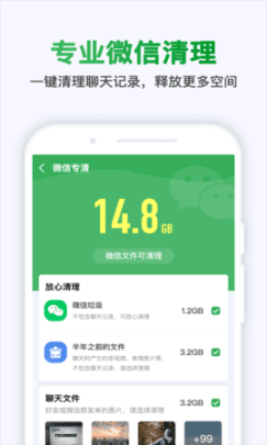 極快清理