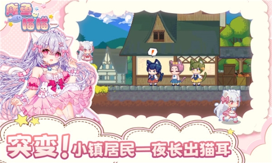 咸鱼喵喵手机版 点击查看大图