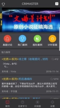 偵探大師
