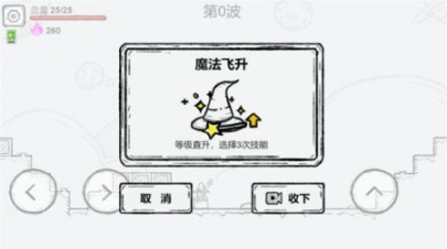 小小神射手免廣告版