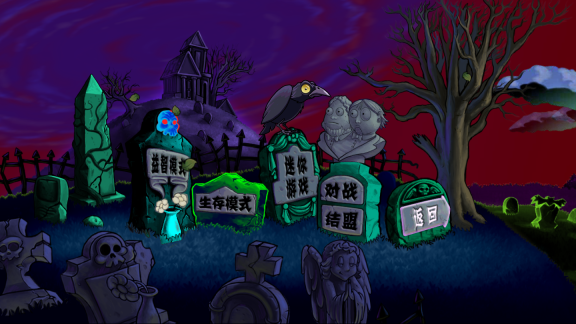 植物大战僵尸地狱版 点击查看大图