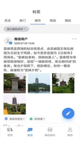 房車游居者