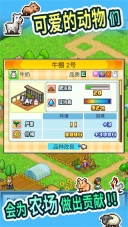 晴空农场物语汉化版 点击查看大图