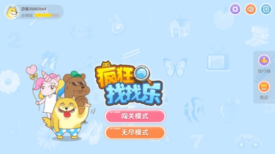 瘋狂找找樂手游