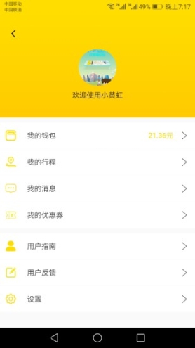 小黄虹 点击查看大图
