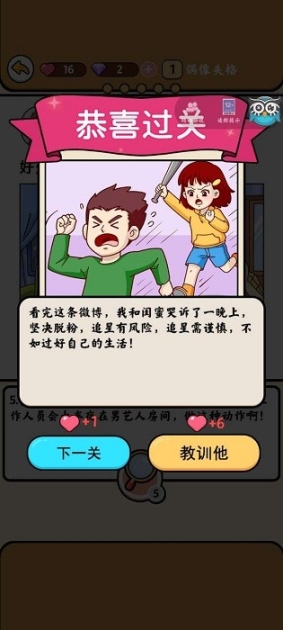 情侶的秘密2吃瓜最新版