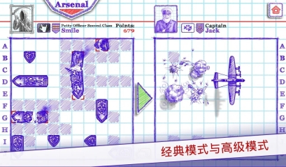 海战棋2最新版 点击查看大图