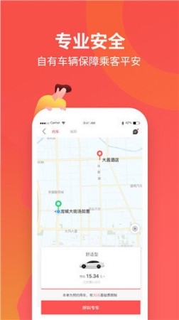 大昌出行