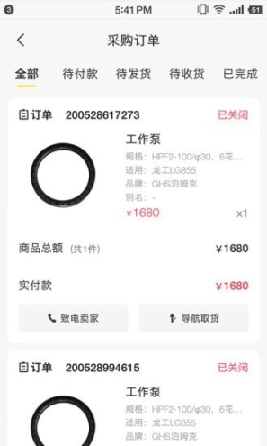 易工店鋪