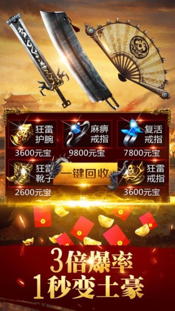 蓝月至尊版2019官网版 点击查看大图