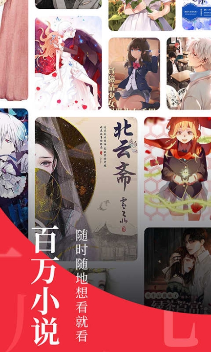 金鸿追书大师官方正版 点击查看大图