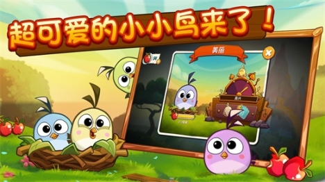愤怒的小鸟2官方版 点击查看大图