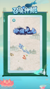 召唤神鲲万宁大招版免广告 点击查看大图