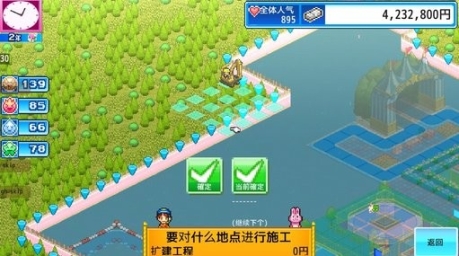 游乐园梦物语折相思 点击查看大图