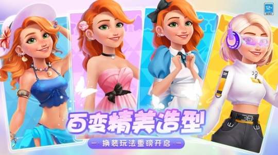 欢乐消除开心假日2024 点击查看大图